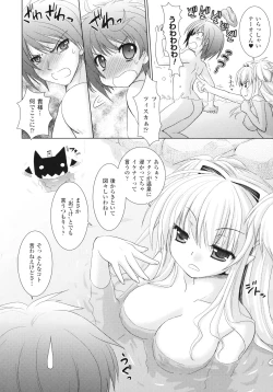 Page 38 of Brandish 3