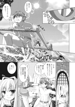 Page 51 of Brandish 3