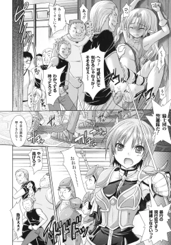 Page 54 of Brandish 3