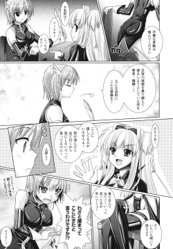 Page 69 of Brandish 3