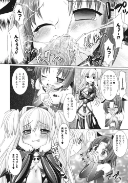 Page 74 of Brandish 3