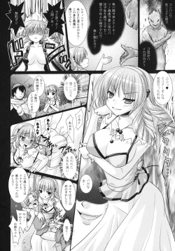 Page 90 of Brandish 3