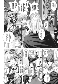 Page 96 of Brandish 3