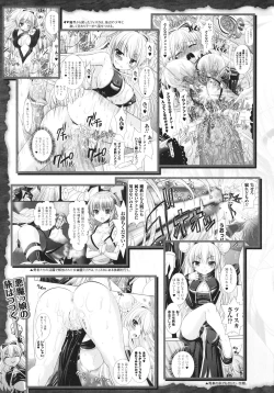 Page 9 of Brandish 3