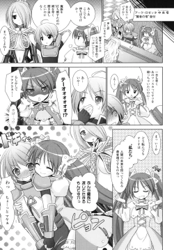 Page 113 of Brandish 4