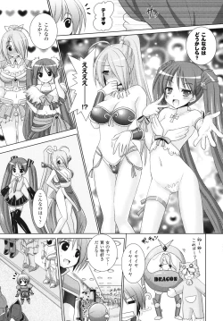 Page 117 of Brandish 4