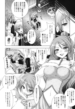 Page 156 of Brandish 4
