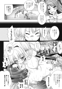 Page 168 of Brandish 4