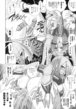 Page 176 of Brandish 4