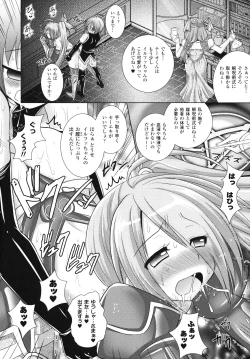 Page 178 of Brandish 4