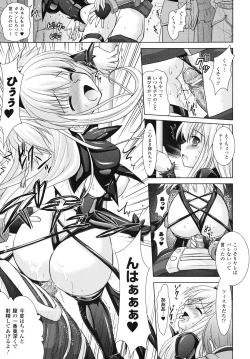 Page 89 of Brandish 4