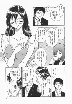 Page 175 of Midara na Kagaijugyou