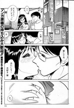 Page 15 of Tadashii Kagaijugyou