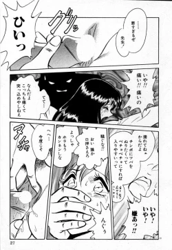 Page 27 of Tadashii Kagaijugyou