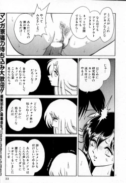 Page 33 of Tadashii Kagaijugyou