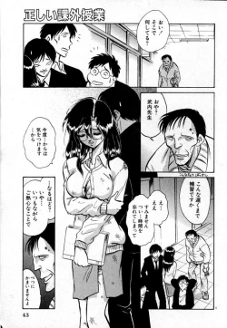 Page 43 of Tadashii Kagaijugyou