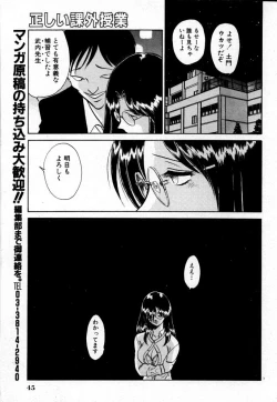 Page 45 of Tadashii Kagaijugyou