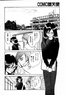 Page 48 of Tadashii Kagaijugyou