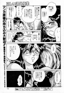 Page 91 of Tadashii Kagaijugyou