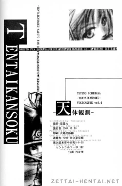 Page 41 of Tentai Kansoku