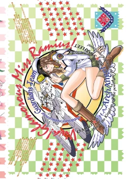 Page 26 of Měirén tiānguó