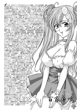 Page 30 of Měirén tiānguó