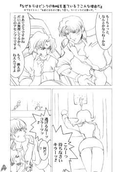 Page 61 of Měirén tiānguó