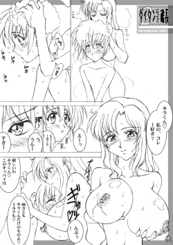 Page 66 of Měirén tiānguó