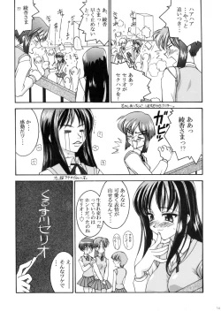 Page 12 of 『1○才の密かな欲望』『やるじゃん女の子』2種セット
