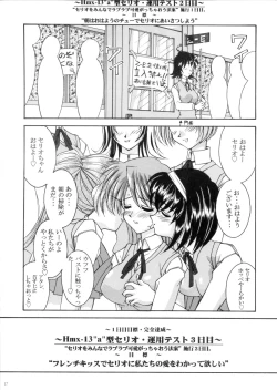 Page 15 of 『1○才の密かな欲望』『やるじゃん女の子』2種セット