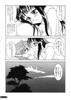 Page 54 of 『1○才の密かな欲望』『やるじゃん女の子』2種セット