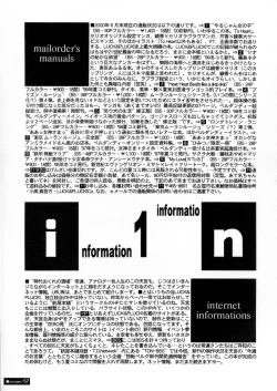 Page 81 of 『1○才の密かな欲望』『やるじゃん女の子』2種セット