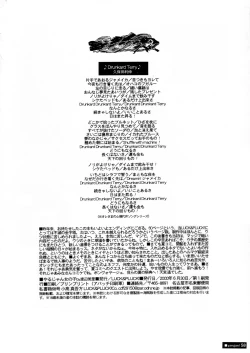 Page 82 of 『1○才の密かな欲望』『やるじゃん女の子』2種セット