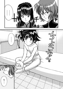 Page 13 of 「オレたちシーリん族」・「まいどオブリガート」・「INCOMPLETE」3誌セット