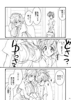 Page 41 of 「オレたちシーリん族」・「まいどオブリガート」・「INCOMPLETE」3誌セット