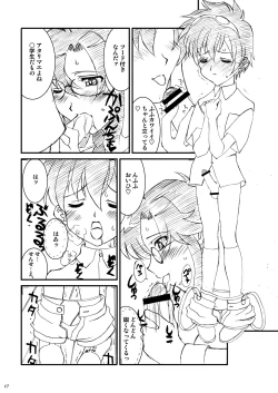 Page 46 of 「オレたちシーリん族」・「まいどオブリガート」・「INCOMPLETE」3誌セット