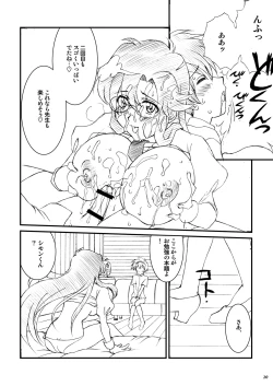 Page 49 of 「オレたちシーリん族」・「まいどオブリガート」・「INCOMPLETE」3誌セット