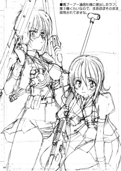 Page 60 of 「オレたちシーリん族」・「まいどオブリガート」・「INCOMPLETE」3誌セット