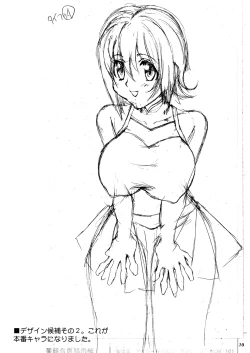 Page 65 of 「オレたちシーリん族」・「まいどオブリガート」・「INCOMPLETE」3誌セット