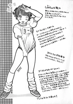 Page 169 of Onee Rouman - Onay Romance