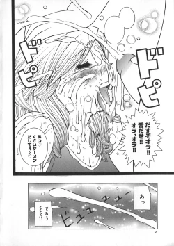 Page 8 of Onee Rouman - Onay Romance