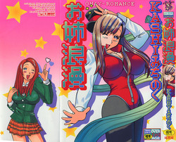 Download Onee Rouman - Onay Romance