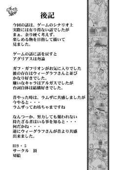 Page 24 of Chuusei Sange