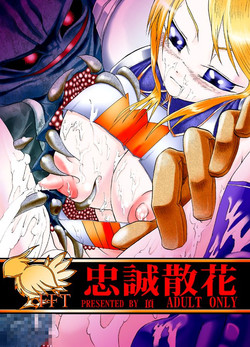 Download Chuusei Sange