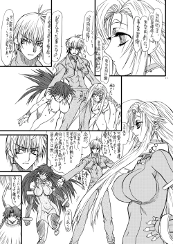 Page 10 of Monzetsu Iyashi Jigoku Shi