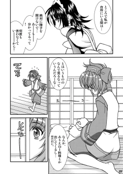 Page 12 of Diamond Dog's