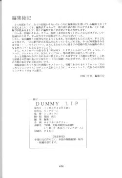 Page 99 of Dummylip