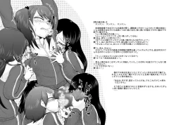 Page 7 of 男の娘嫐り～ドMホイホイ系～