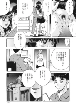 Page 124 of Mesuinu Choukyou Nikki