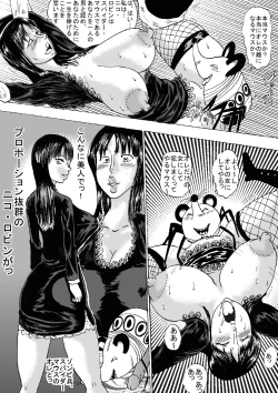 Page 19 of Manko Piece